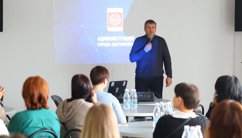 Семинар для работников сферы культуры, спорта и образования провели в Дзержинске