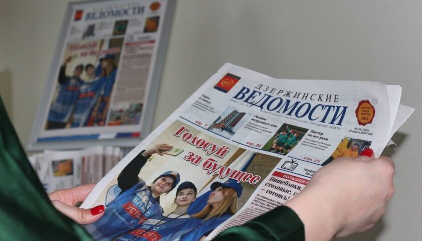 «Дзержинские ведомости» вошли в топ-20 региональных СМИ