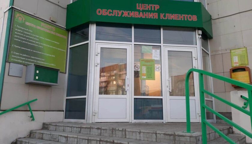 График работы абонентских пунктов «Центр СБК-Дзержинск» изменится с 8 апреля