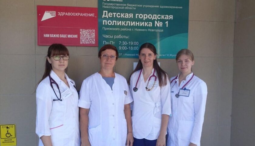 Поддержка для медиков
