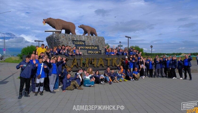 Ученики Менделеевского класса вернулись из экспедиции в Дзержинск