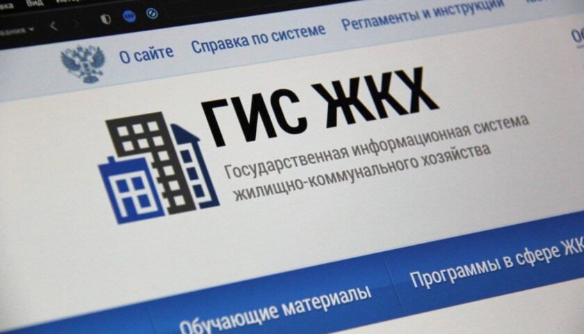 Более 128 тысяч жителей Нижегородской области скачали приложение «Госуслуги.Дом»