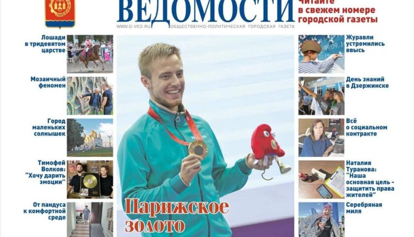 Не пропустите свежий выпуск