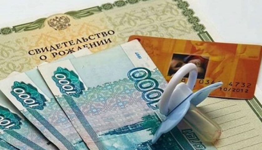 Выплаты для тройни