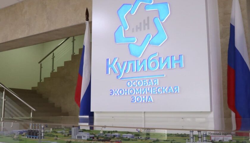 545 млн рублей могут выделить из бюджета региона для ОЭЗ «Кулибин» в Дзержинске