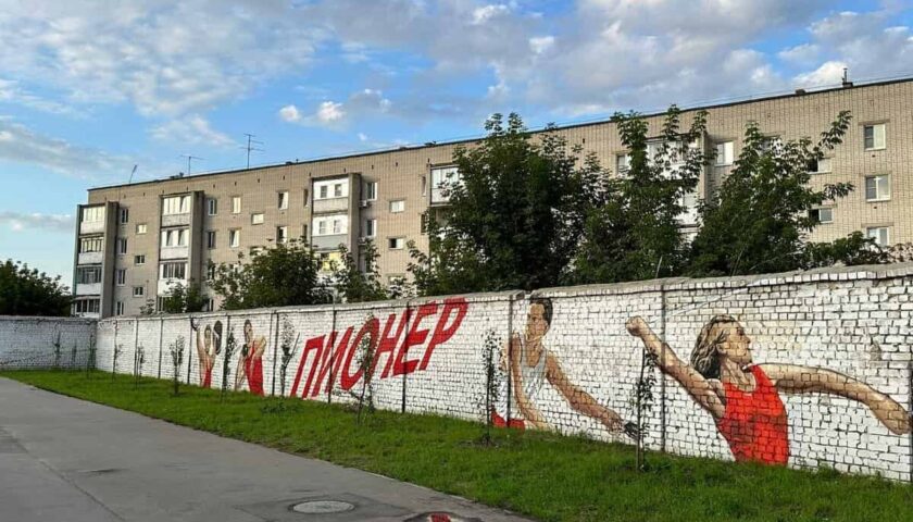 Спортивное граффити наносят на кирпичный забор стадиона «Пионер» в Дзержинске