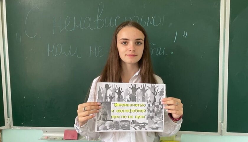 «Нет ненависти и вражде»
