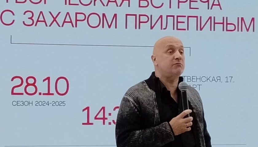 Захар Прилепин: «В стране один политик»