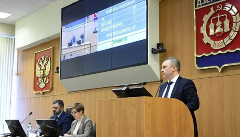Депутаты Думы Дзержинска приняли бюджет на 2025 год