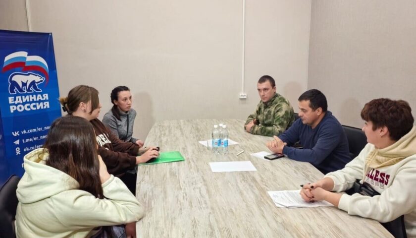 Члены семей участников СВО из Дзержинска пришли на приём в Общественную приёмную