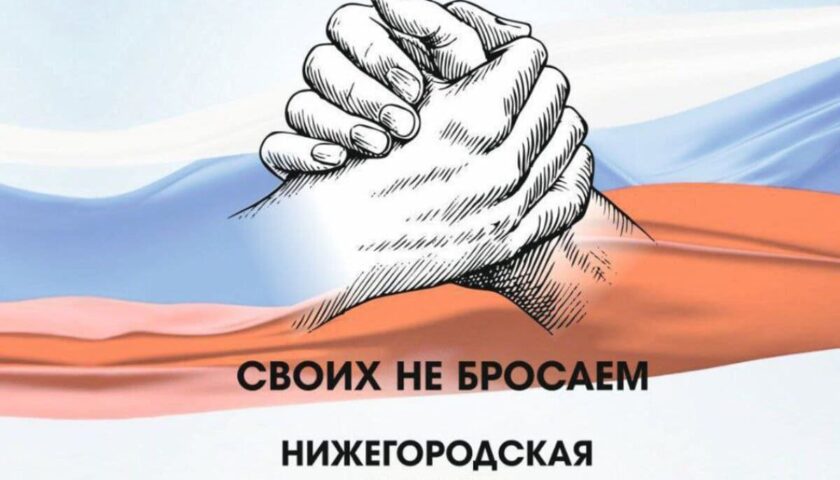 Волонтёры из Дзержинска предлагают участникам СВО бесплатное обучение