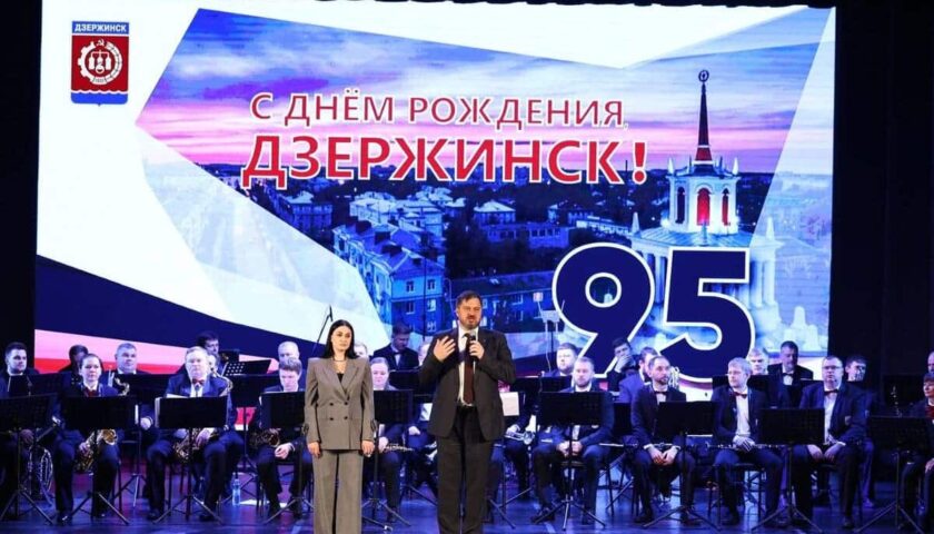 Концерт в честь юбилея города провели в Дзержинске