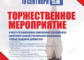 Дзержинск отметит 5-ю годовщину присвоения звания «Город трудовой доблести»